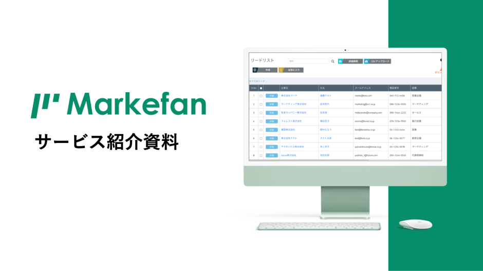 サービス概要と導入事例詳細がまとまった1冊