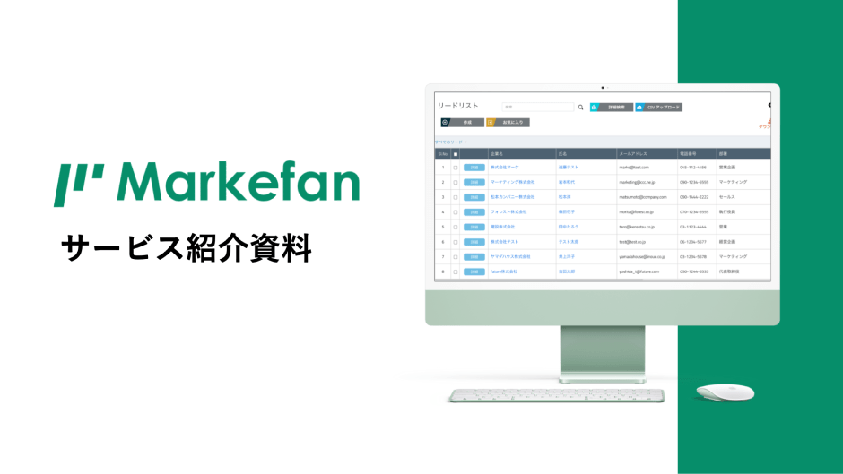 サービス概要と導入事例詳細がまとまった１冊