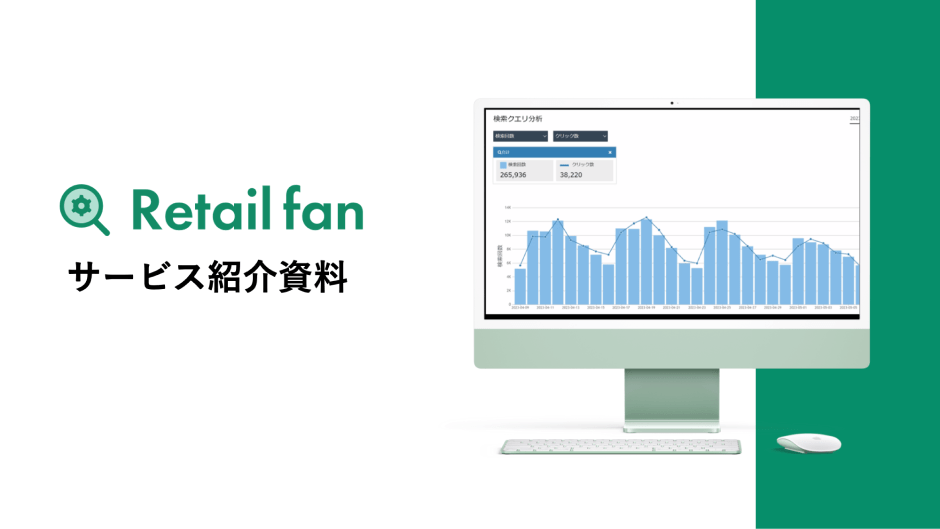 サービス概要と導入事例詳細がまとまった１冊