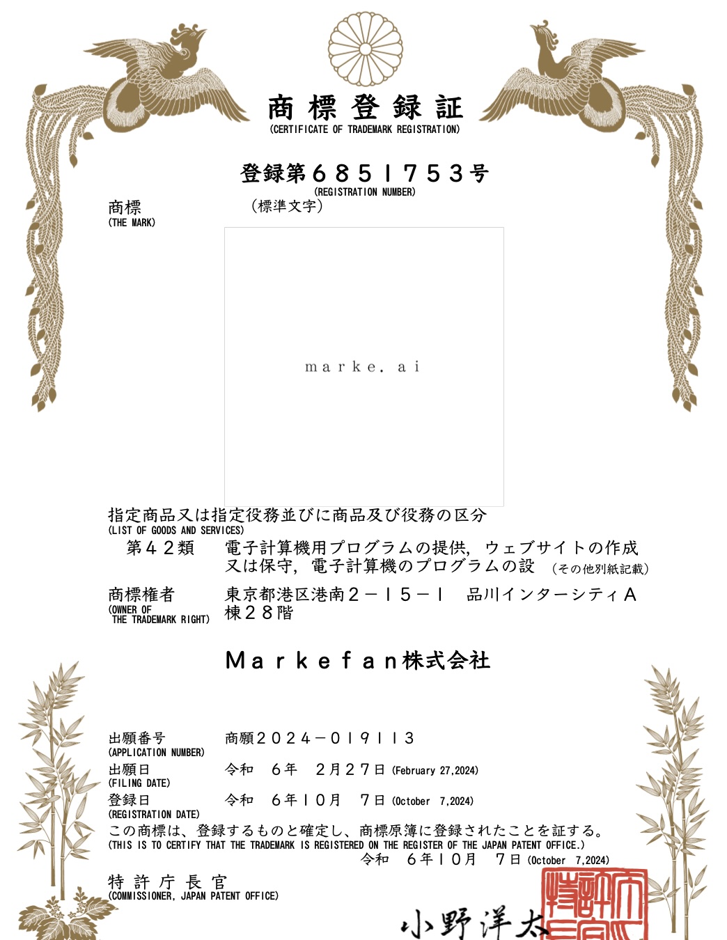 AIプラットフォーム