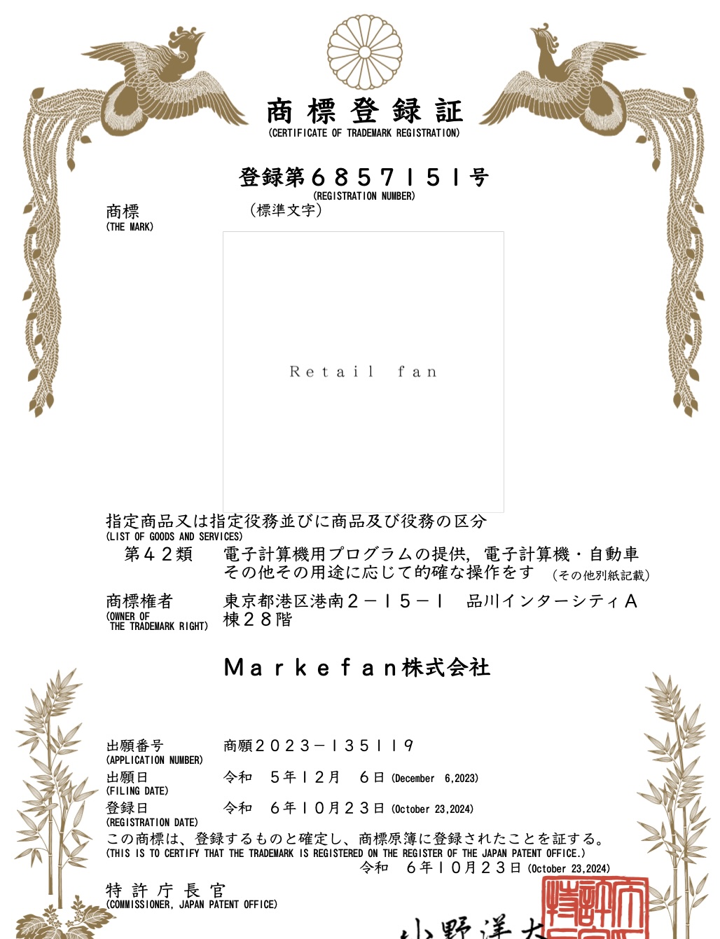 小売業向けCRM
